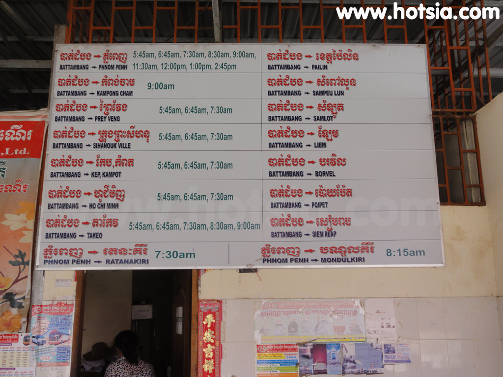 พระตะบอง สถานีขนส่งพระตะบอง