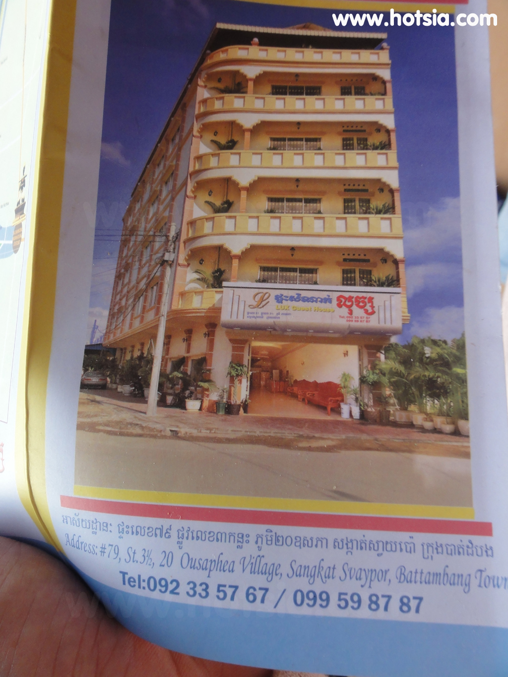พระตะบอง โรงแรมที่พักและเกรสเฮ้าส์ในพระตะบอง