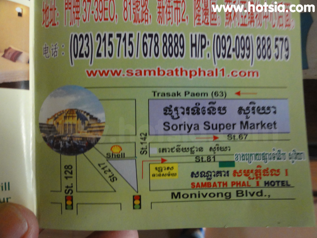พระตะบอง โรงแรมที่พักและเกรสเฮ้าส์ในพระตะบอง