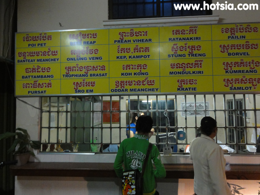 พนมเปญ สถานีขนส่งพนมเปญ