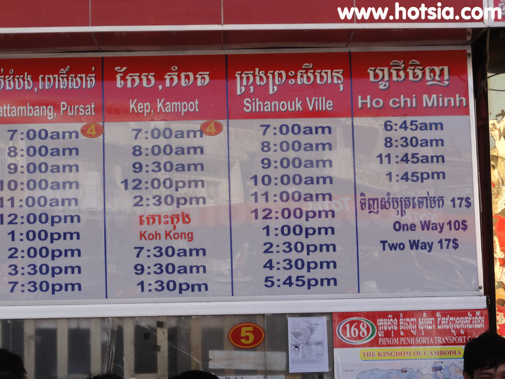 พนมเปญ สถานีขนส่งพนมเปญ