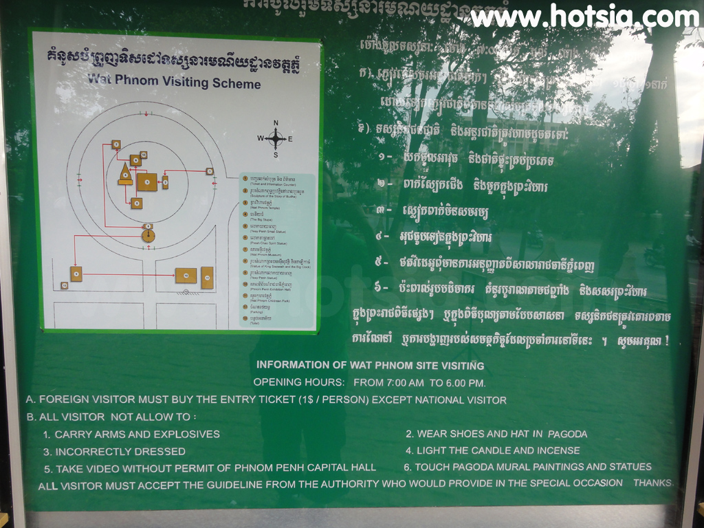 พนมเปญ วัดพนม