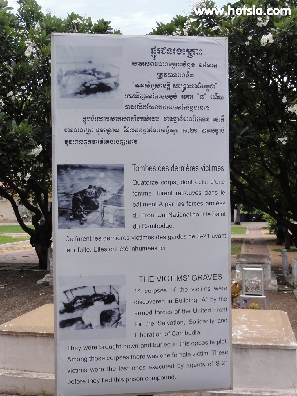 เที่ยวพนมเปญ โตนสเลง