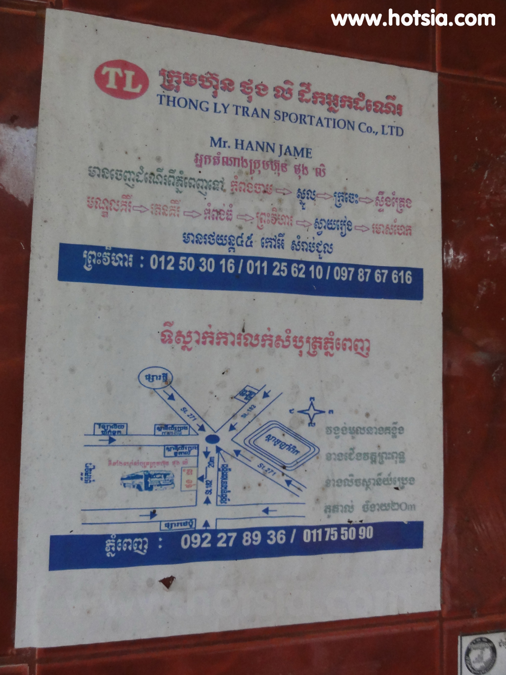 จังหวัดพระวิหาร การเดินทางไปจังหวัดพระวิหาร (เปี๊ยวิเหี๋ย)