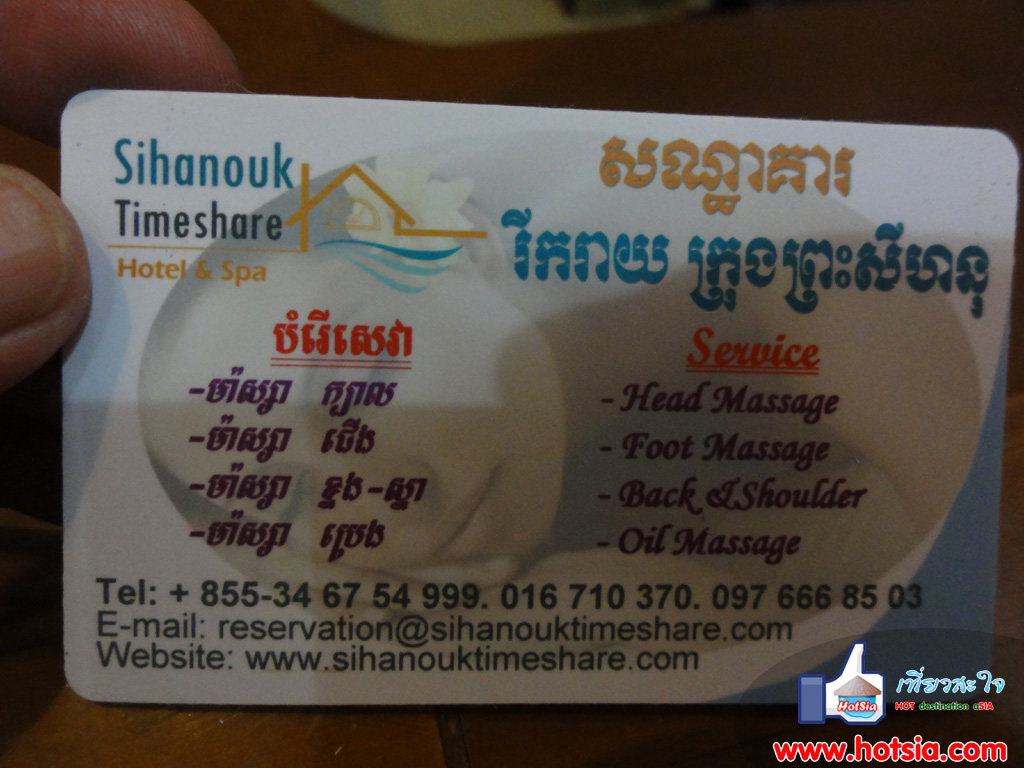 สีหนุวิลล์ โรงแรมและที่พักในสีหนุวิลล์
