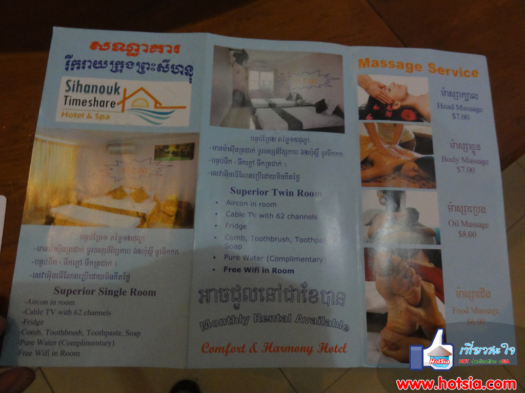 สีหนุวิลล์ โรงแรมและที่พักในสีหนุวิลล์