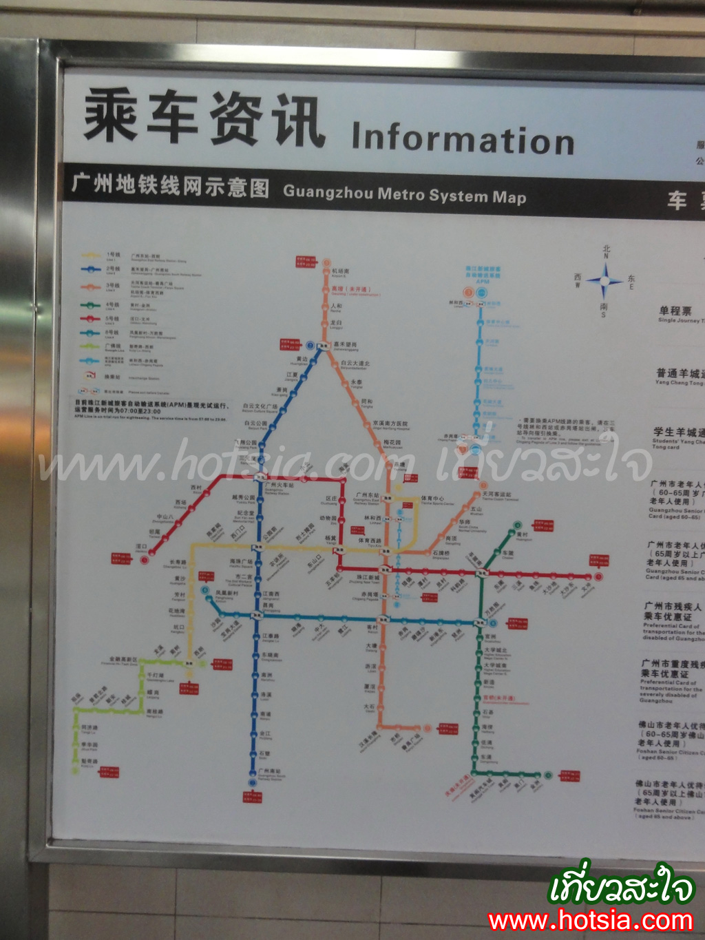กวางโจว รถไฟใต้ดินในกวางโจว