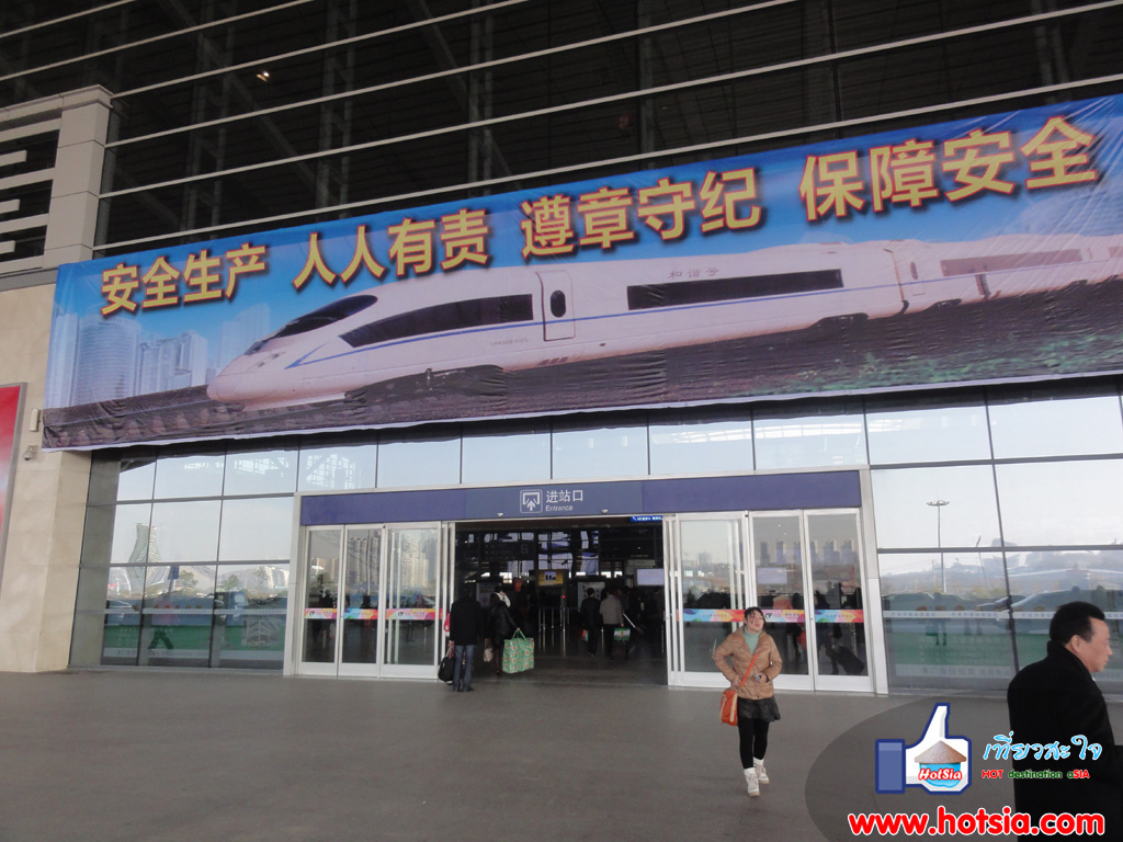เที่ยวมณฑลหูหนาน สถานีรถไฟความเร็วสูงฉางชา