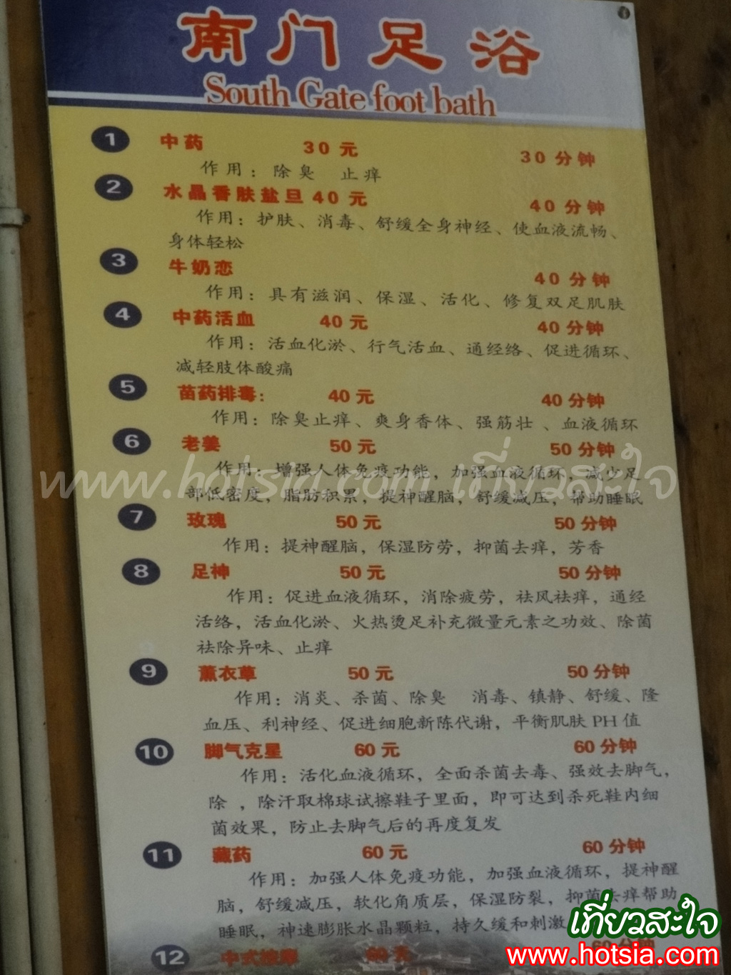 เที่ยวมณฑลหูหนาน นวดฝ่าเท้าในจีน(foot Massage)