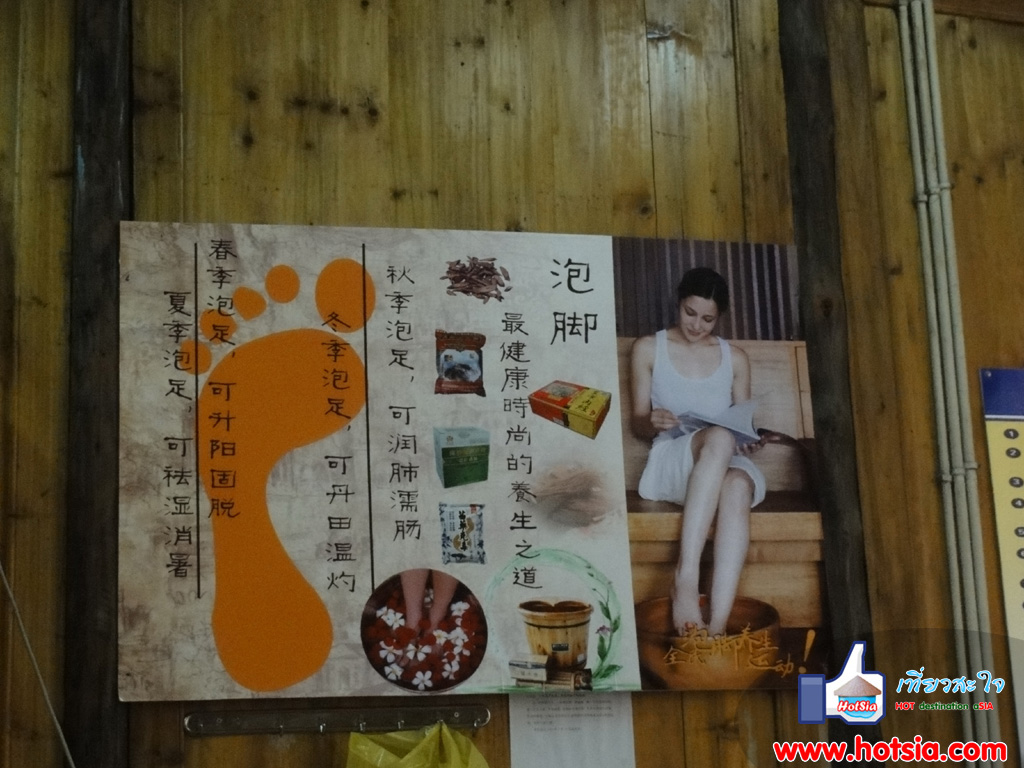 เที่ยวมณฑลหูหนาน นวดฝ่าเท้าในจีน(foot Massage)