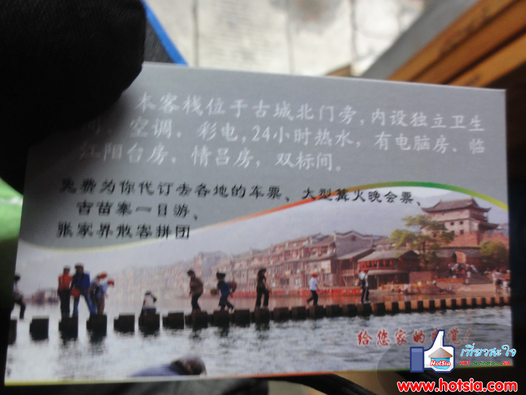 เที่ยวมณฑลหูหนาน โรงแรมแนะนำในเมืองโบราณเฟิ่งหวง