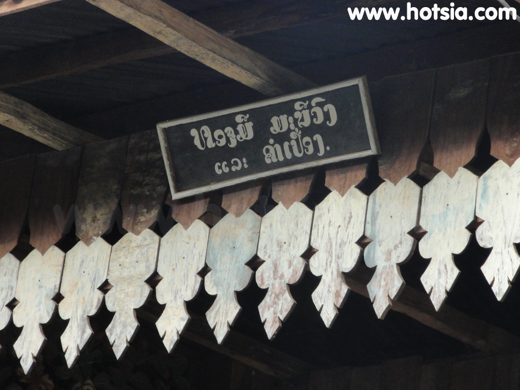 เที่ยวอัตตะปือ อัตตะปือ