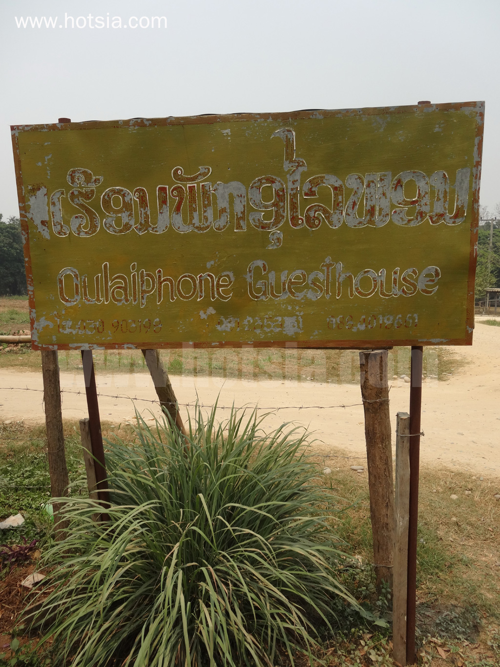 เที่ยวแขวงบ่อแก้ว บ้านต้นผึ้ง