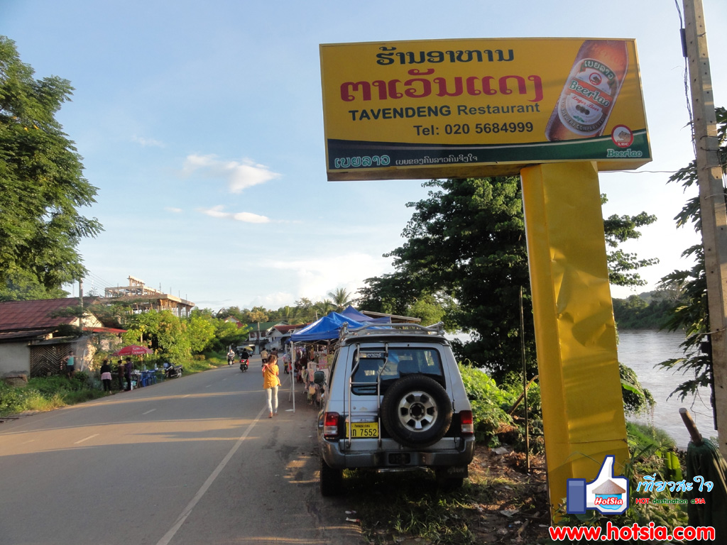 ห้วยทราย กินหวายอ่อน หนังควาย ที่ห้วยทราย ประเทศลาว