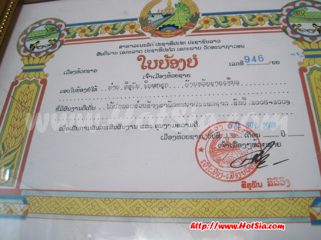 แขวงบ่อแก้ว เฝอร้านมิก ร้านปิ้งเป็ด ห้วยทราย(houay xai) แขวงบ่อแก้ว ลาว