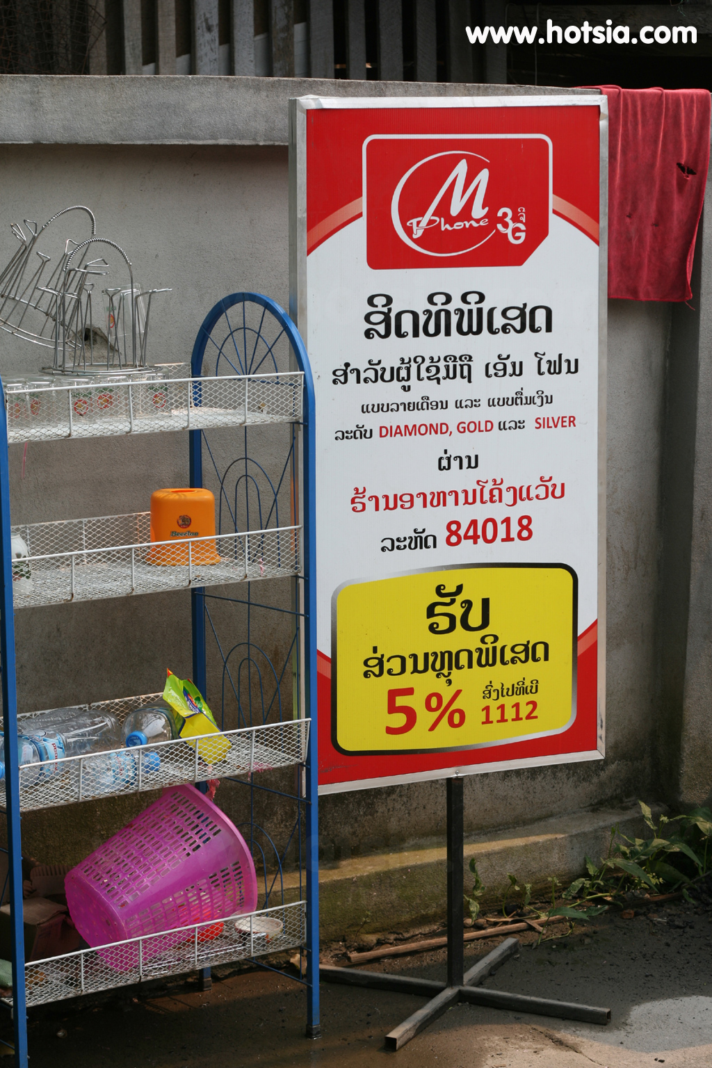 เที่ยวแขวงบ่อแก้ว ปิ้งเป็ดร้านโค้งแว๊บห้วยทราย
