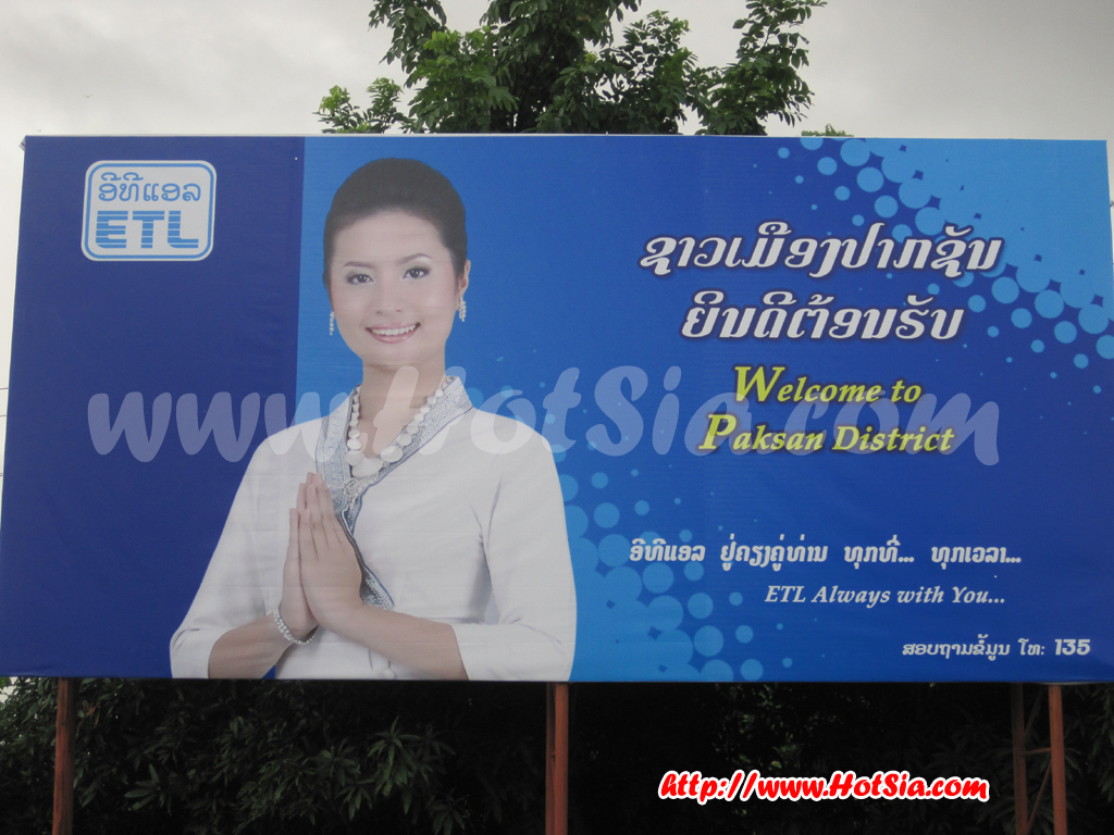 เที่ยวปากซัน บริคำไชย โรงแรม ที่พัก ร้านอาหาร ปากซัน แขวงบริคำไซย ประเทศลาว