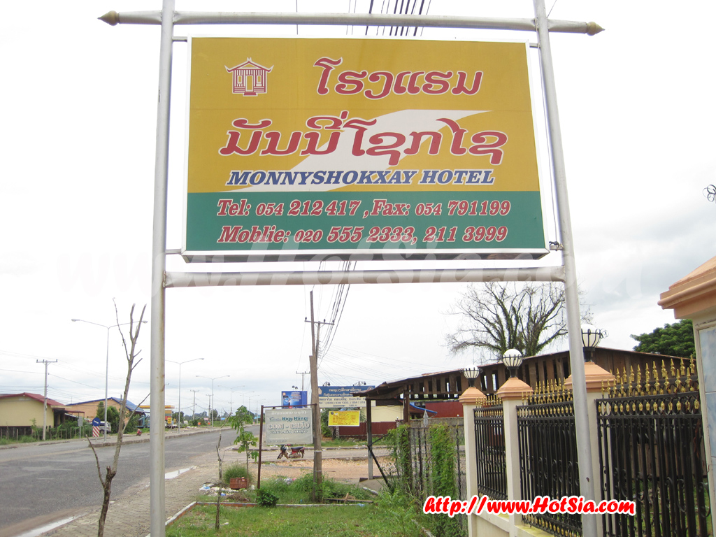 เที่ยวปากซัน บริคำไชย โรงแรม ที่พัก ร้านอาหาร ปากซัน แขวงบริคำไซย ประเทศลาว