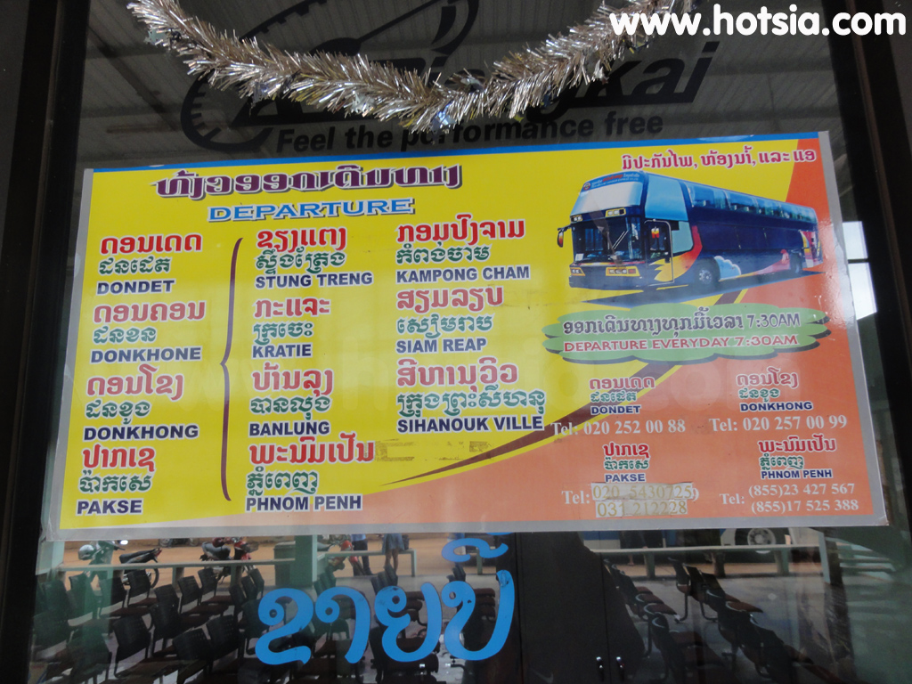 เที่ยวปากเซ จำปาสัก สถานีรถโดยสารปากเซ อุบล