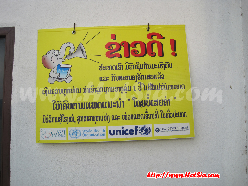 ซำเหนือแขวงหัวพัน สถานีขนส่งซำเหนือ แขวงหัวพัน