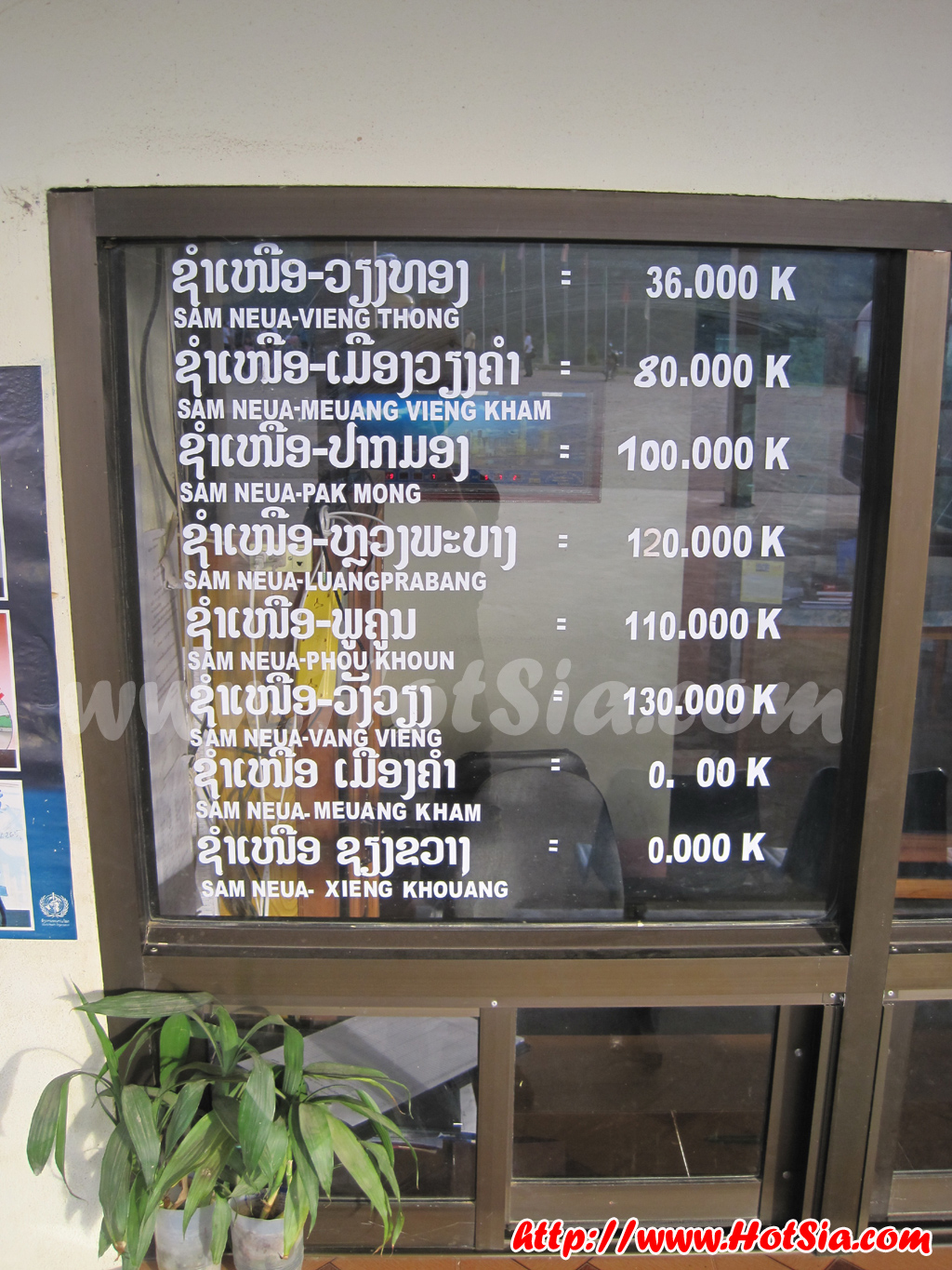 ซำเหนือแขวงหัวพัน สถานีขนส่งซำเหนือ แขวงหัวพัน