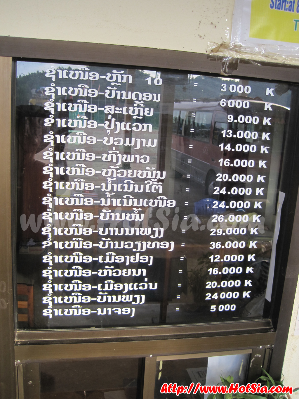 ซำเหนือแขวงหัวพัน สถานีขนส่งซำเหนือ แขวงหัวพัน