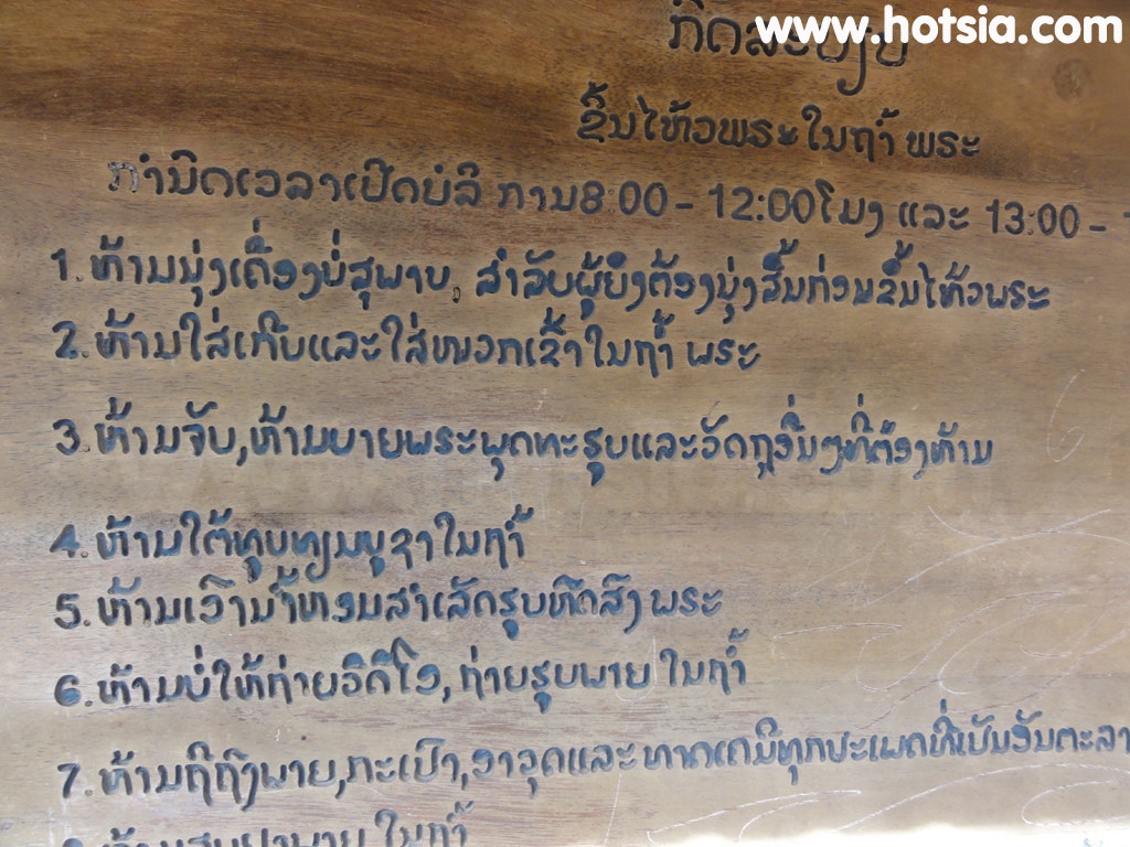 แขวงคำม่วน เที่ยวถ้ำพระทองคำ