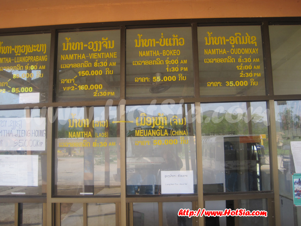 เที่ยวลาว หลวงน้ำทา สถานีขนส่งหลวงน้ำทา(bus station Luang Namtha)