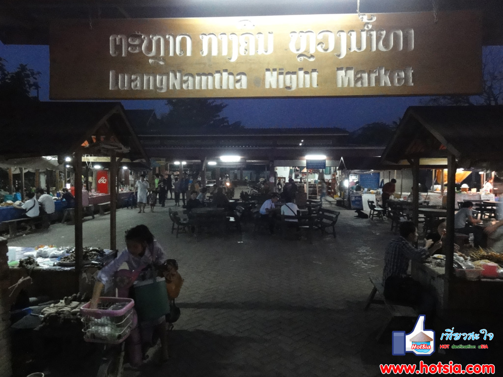 หลวงน้ำทา ข้าวเหนียว ส้มตำ เป็ดย่าง หลวงน้ำทา