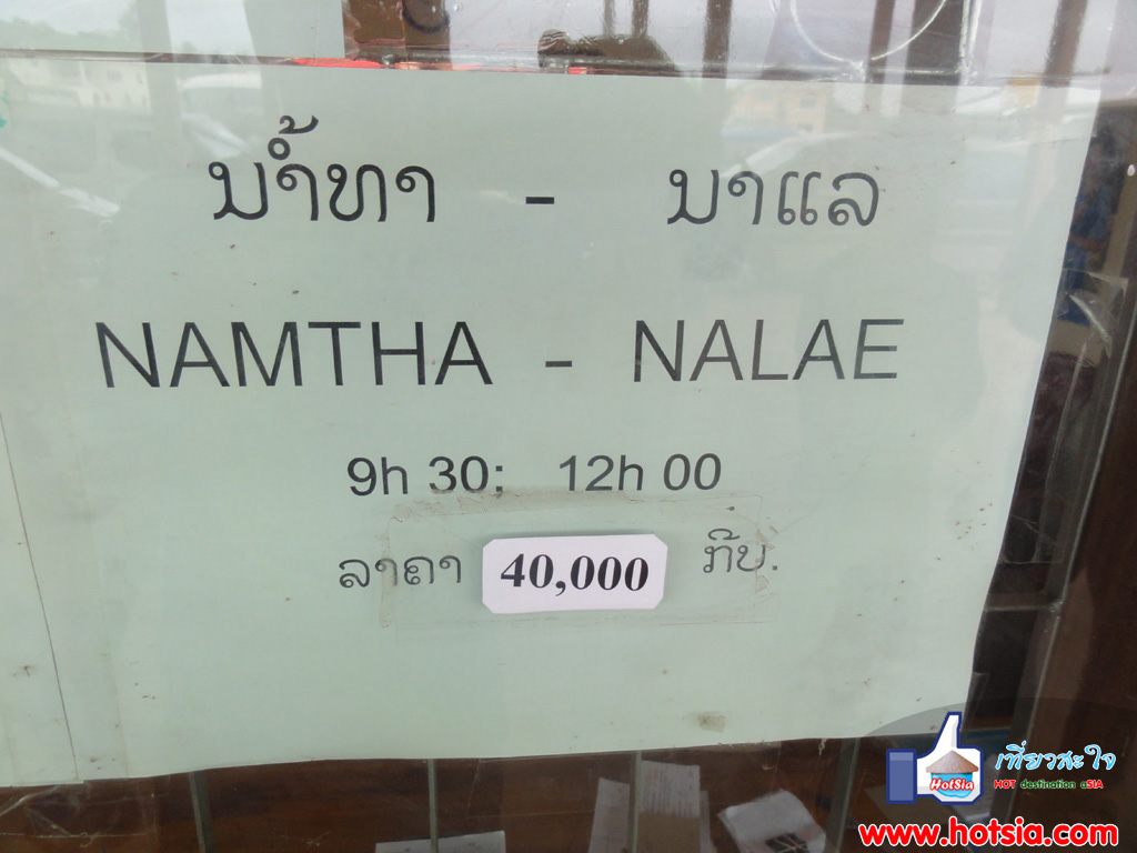 หลวงน้ำทา สถานีขนส่งภายในแขวงหลวงน้ำทา