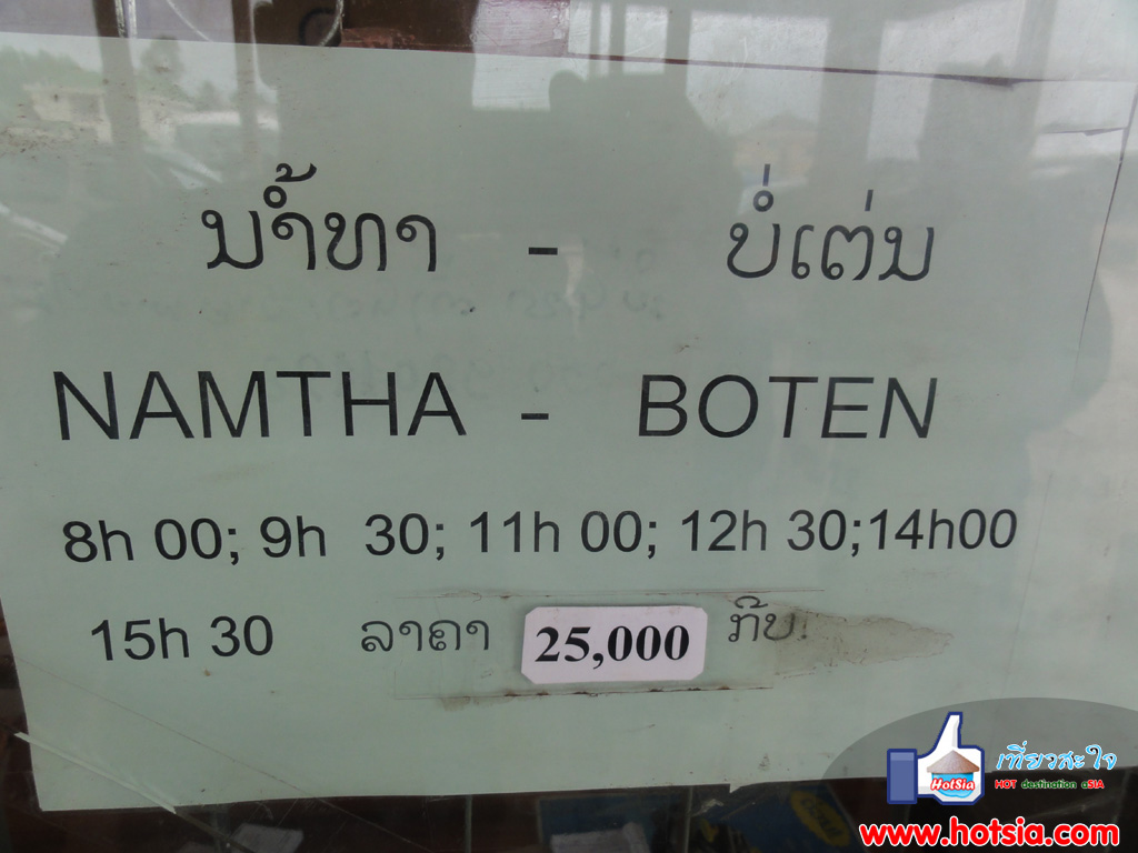 หลวงน้ำทา สถานีขนส่งภายในแขวงหลวงน้ำทา