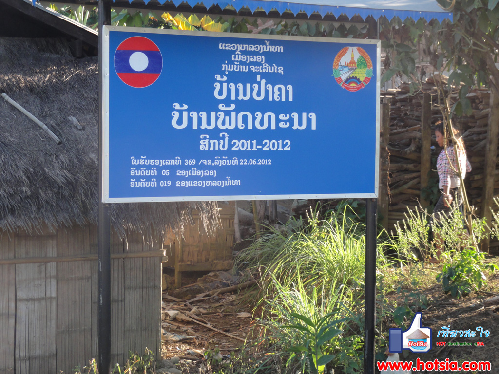 หลวงน้ำทา เผ่าแลนแตน
