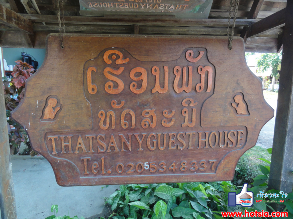หลวงน้ำทา เมืองรอง
