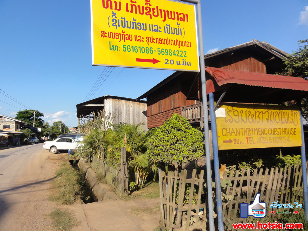 หลวงน้ำทา เมืองสิง ลาว