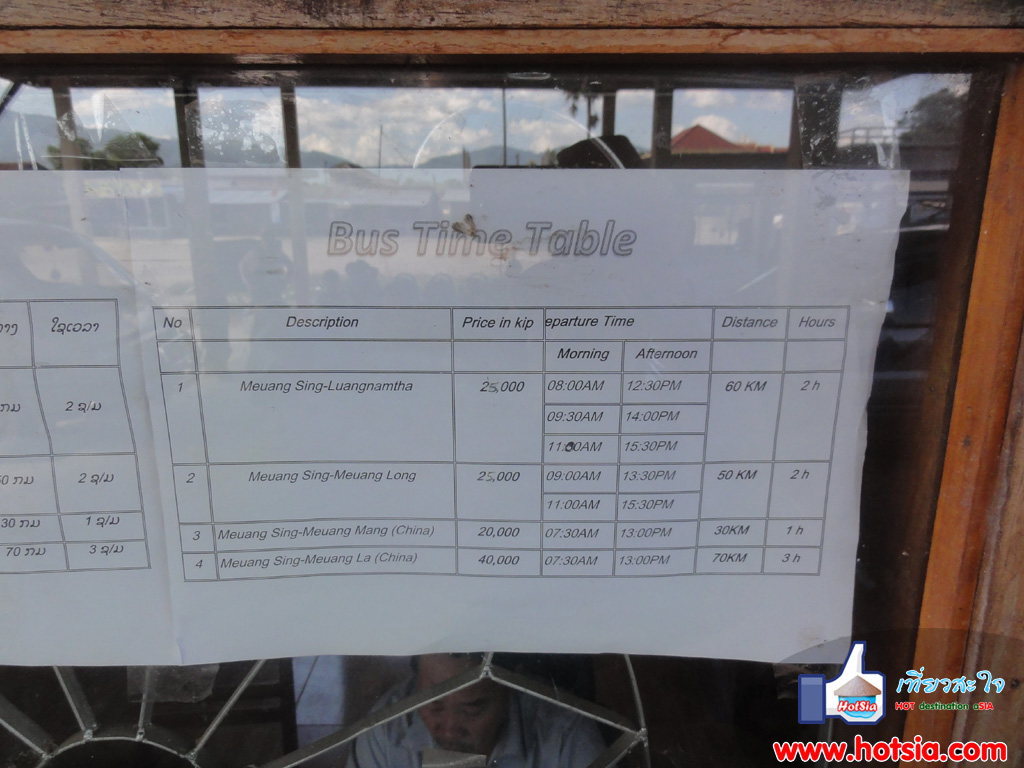 หลวงน้ำทา สถานีขนส่งเมืองสิง