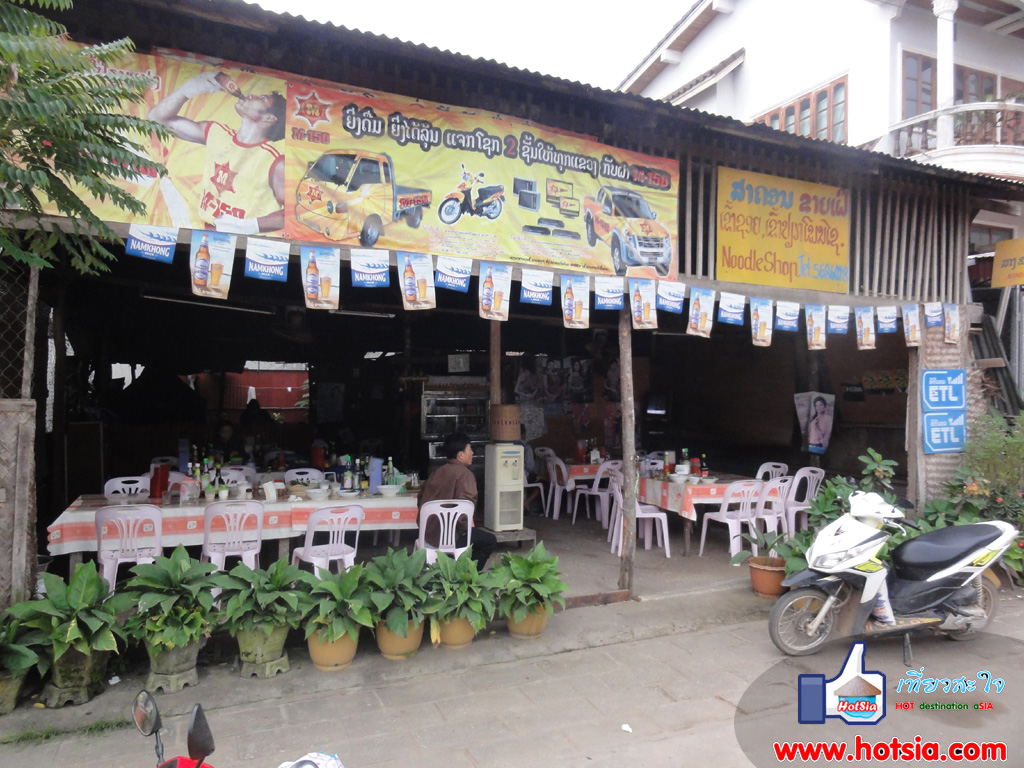 หลวงน้ำทา ร้านเฝออร่อยหลวงน้ำทา