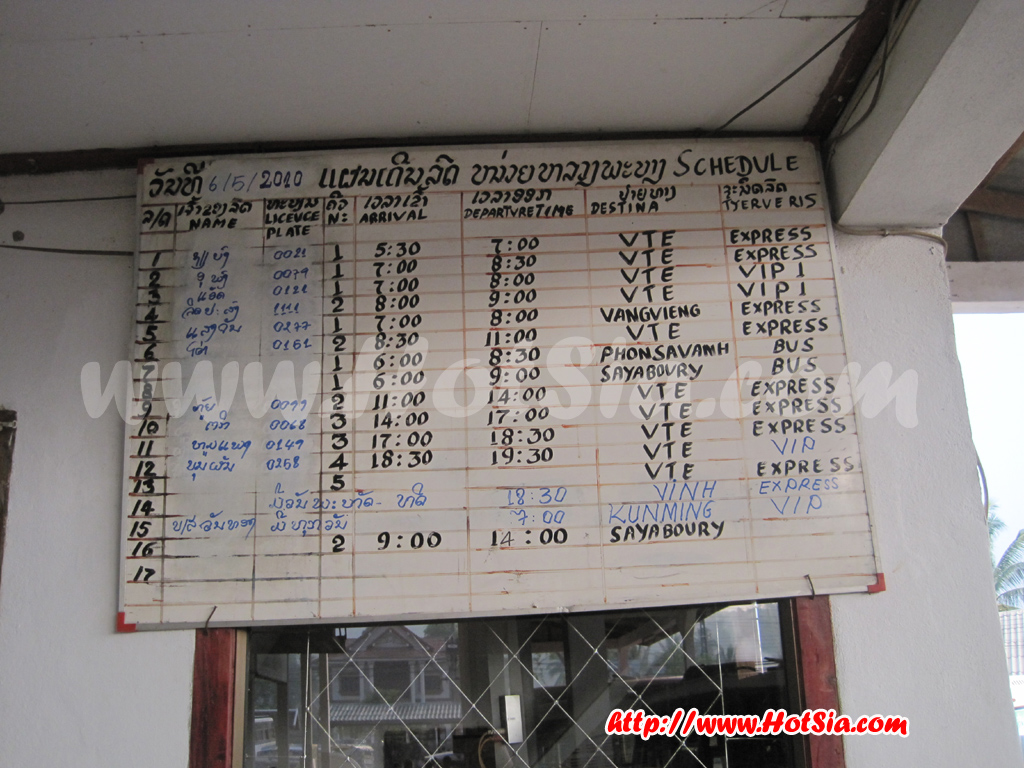 หลวงพระบาง สถานีขนส่งสายใต้หลวงพระบาง