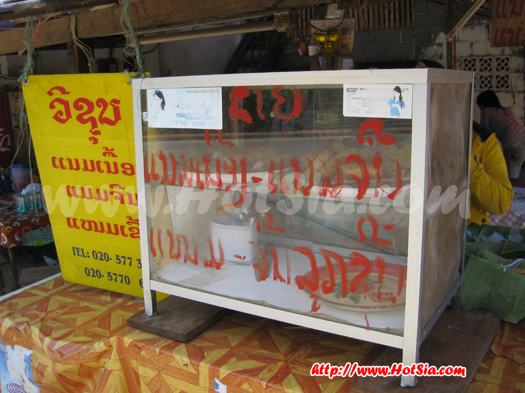 หลวงพระบาง แหนมเนืองวิชุน