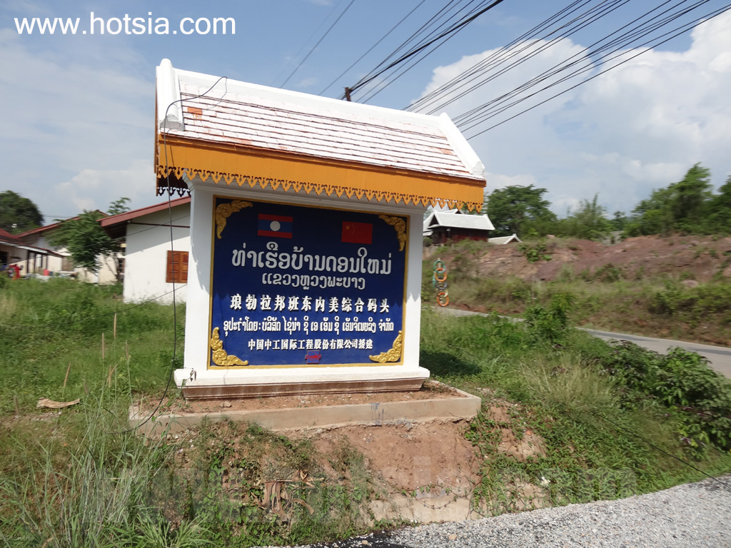 เที่ยวหลวงพระบางด้วยตัวเอง ท่าเรือบ้านดอนใหม่หลวงพระบาง ห้วยทราย หนองเขียง แม่น้ำอู แม่น้ำโขง
