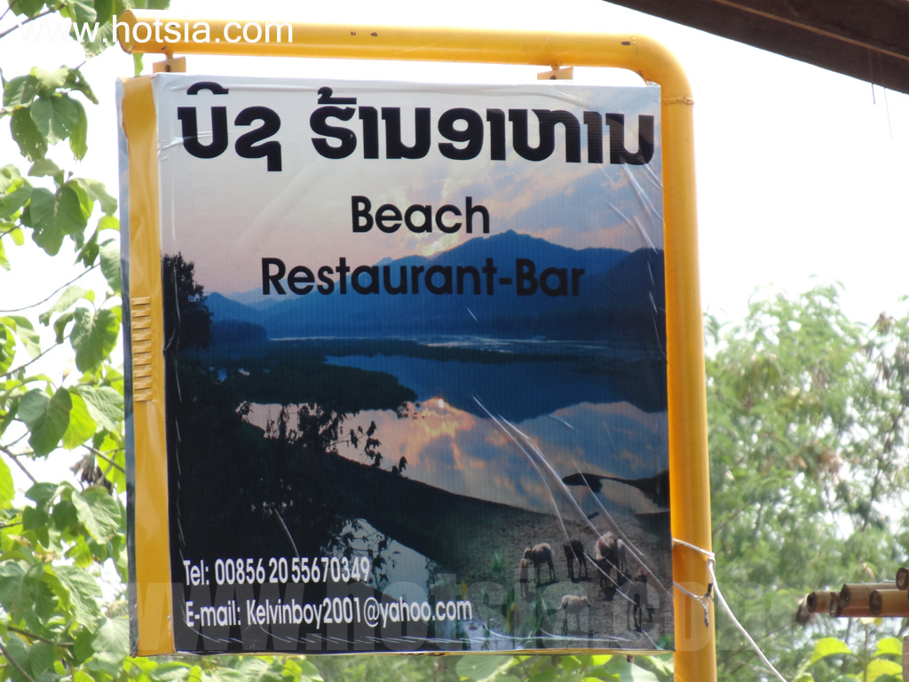 เที่ยวหลวงพระบางด้วยตัวเอง ร้านอาหารบีช วิวแม่น้ำโขงหลวงพระบาง