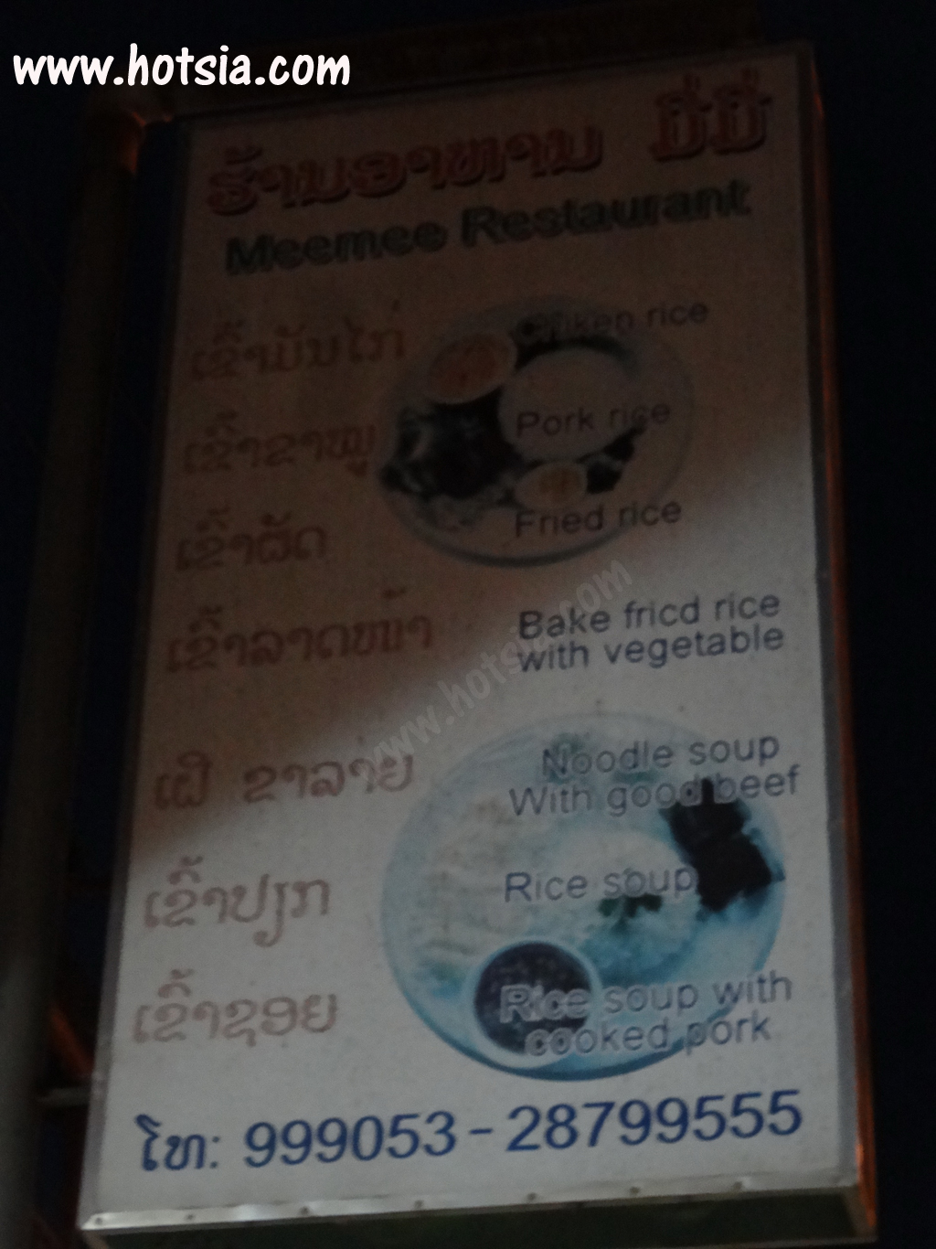 อุดมไชย อุดมไชย 2014
