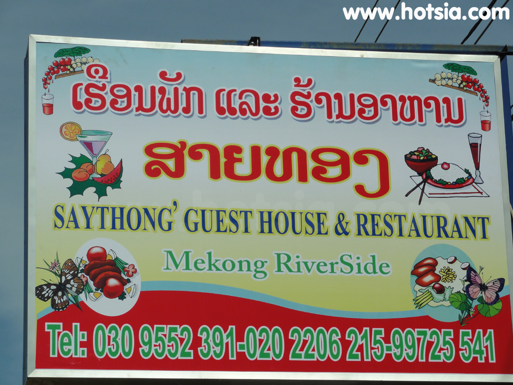 เรือนพักร้านอาหารสายทอง จำปาสัก