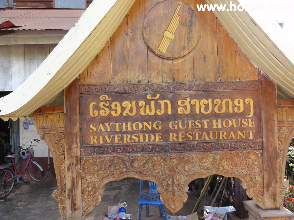 เรือนพักร้านอาหารสายทอง จำปาสัก