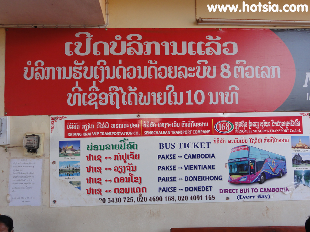 เที่ยวปากเซ จำปาสัก สถานีขนส่งสายใต้ปากเซ