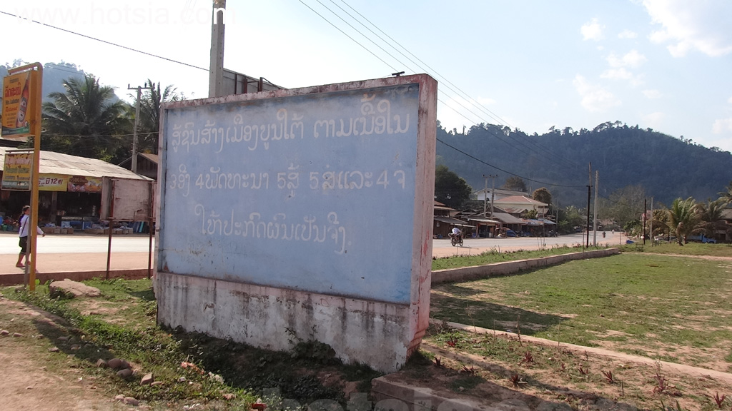 พงสาลี บ้านบุญใต้