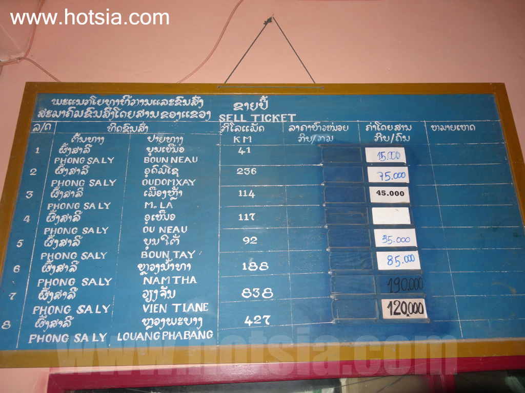 พงสาลี สถานีขนส่งพงสาลี
