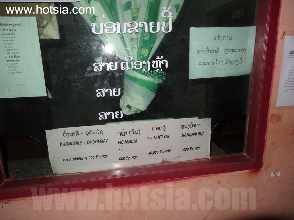 พงสาลี สถานีขนส่งพงสาลี