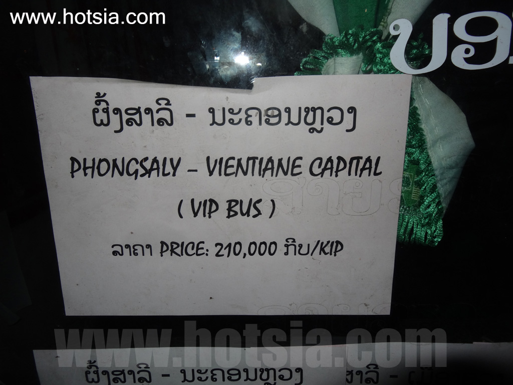 พงสาลี สถานีขนส่งพงสาลี