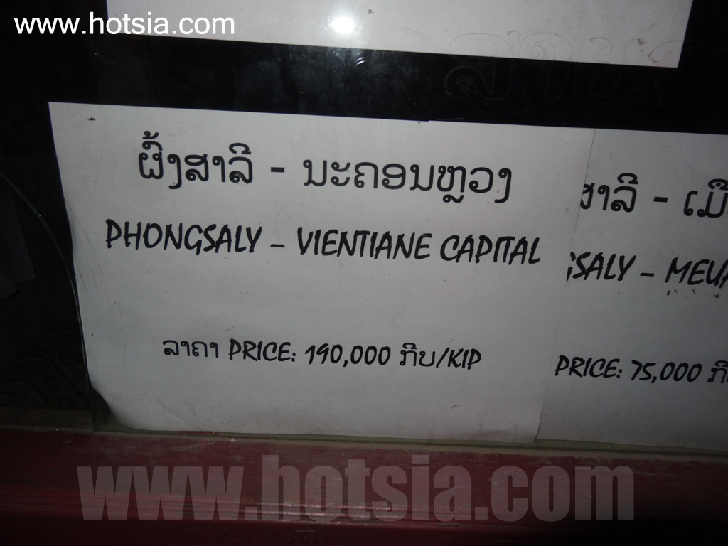 พงสาลี สถานีขนส่งพงสาลี