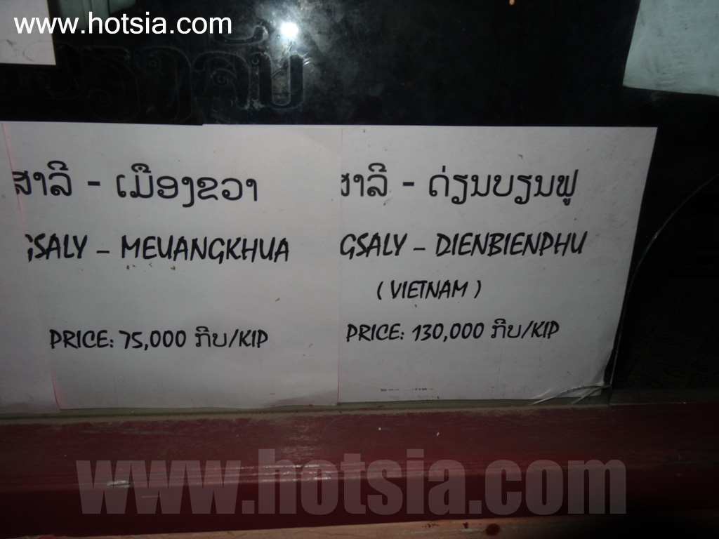 พงสาลี สถานีขนส่งพงสาลี